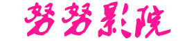 2022最新电影电视剧-麻v豆v传m煤m国产入口 - 精品小说网